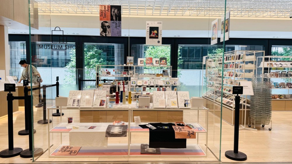 ARTIZON MUSEUM 미술관